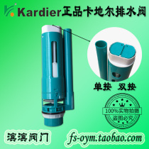 Cadil double press drain valve water tank fittings drain valve single press drain valve water tank fittings drain valve