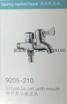 SLK-9205 Shenlika 4 points copper quick open multi-function faucet