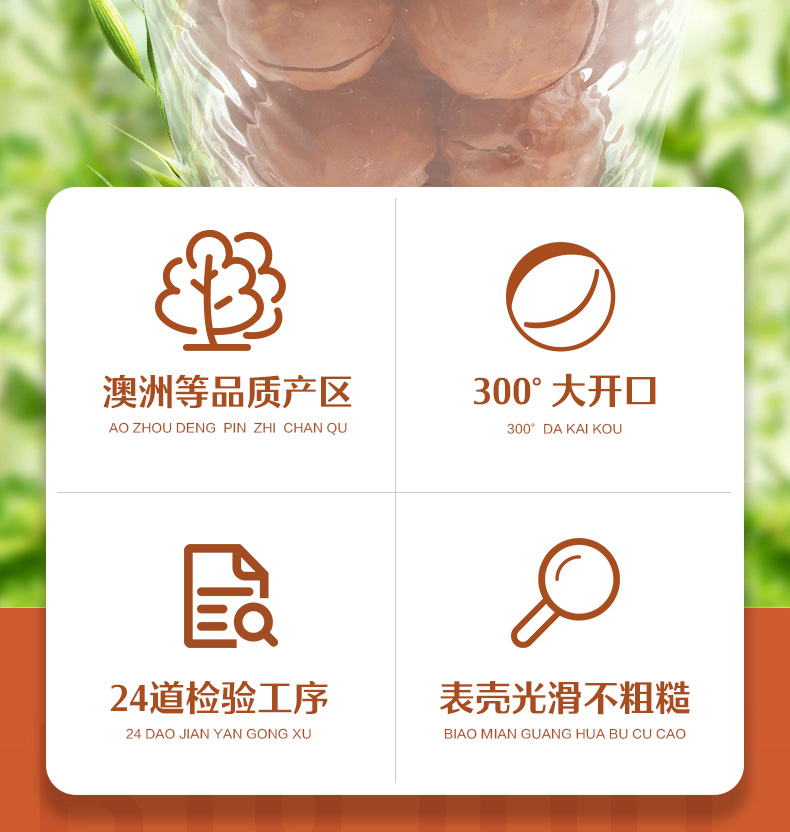 良品铺子 4大袋 纯坚果组合共800g 图5