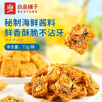 拍24件！良品铺子风味锅巴75g[180元优惠券]-寻折猪