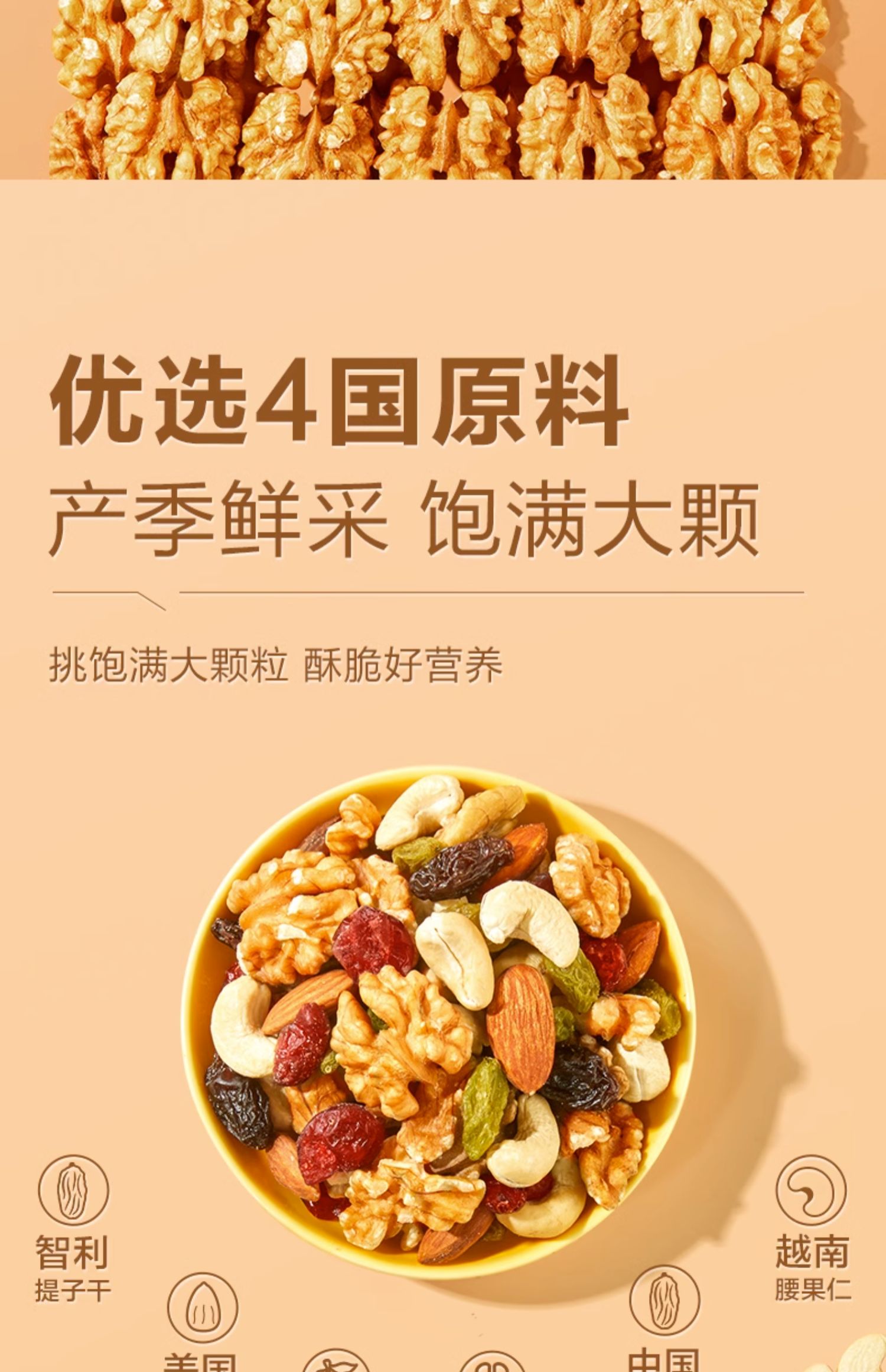 【良品铺子】大罐快乐每日坚果500g