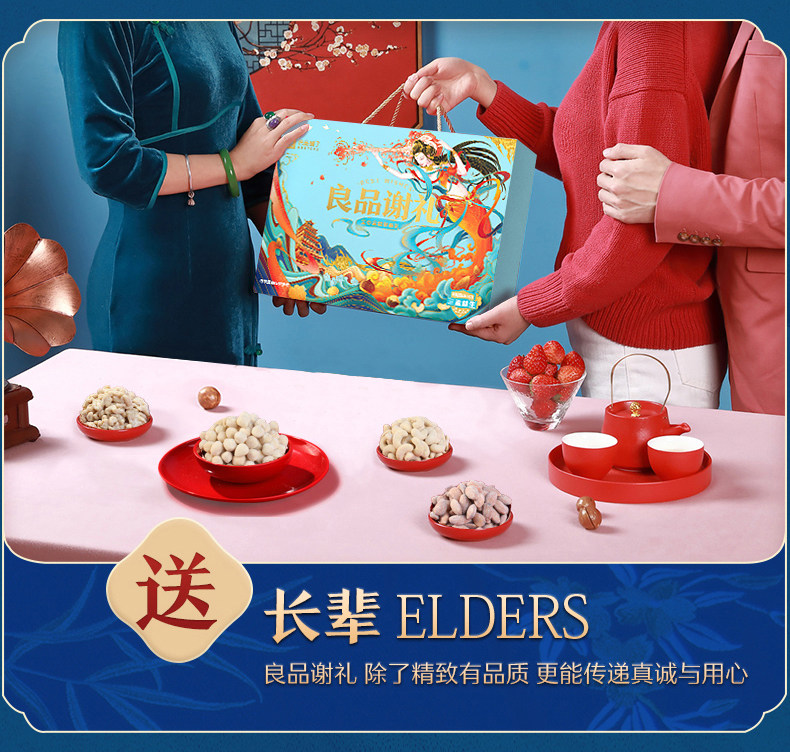 良品铺子 益生菌坚果礼盒 900g 高档罐装礼盒 图17