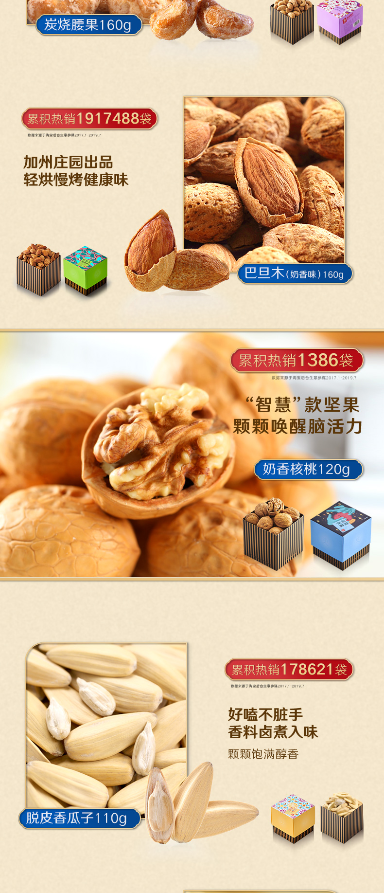 良品铺子 宫廷御膳提盒造型 高档礼盒 图3
