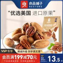 Full reduction (good product shop specially peeled bacon nuts 120g) office casual snack creamy nuts dried nuts