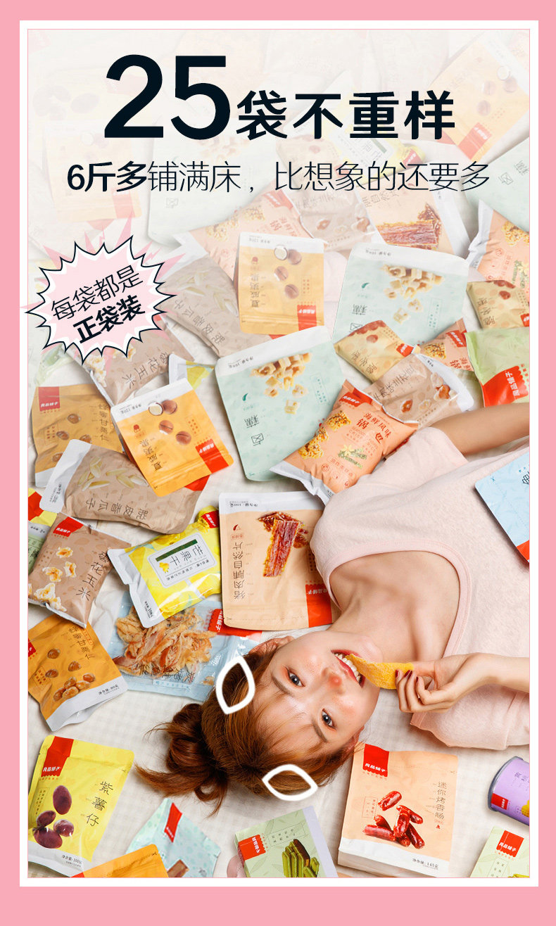 良品铺子 巨型零食大礼包 6斤大份量 图3