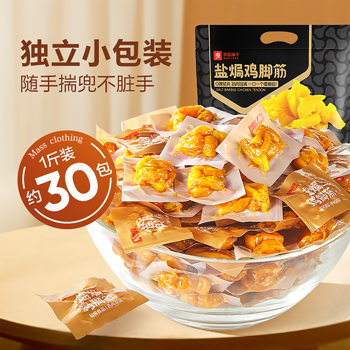 Bestore Salt-Baked Chicken Feet 500g Lemon Spicy Chicken Feet Internet Sensation Hot-Selling Braised Food