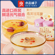 Bestore Tremella Soup 200g Succulent Grape Jelly Cranberry Thin Cookies American Prunes California Prunes