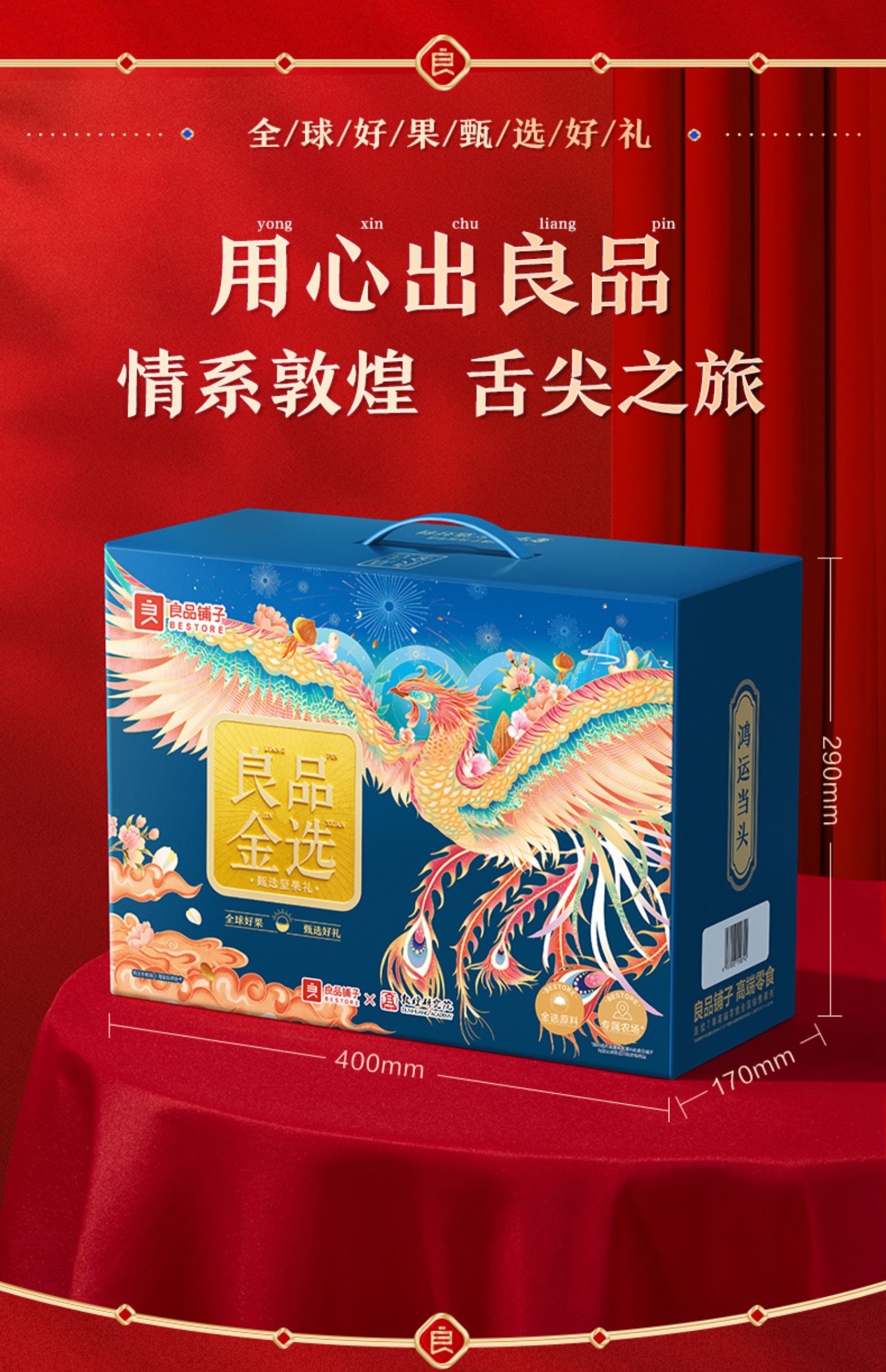 良品铺子 年货纯坚果礼盒大礼包 2353g 券后139元包邮 值值值-买手聚集的地方