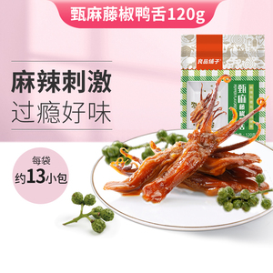 【良品铺子-甜辣鸭舌120g】酱鸭舌头特产小零食小吃卤味鸭肉食品