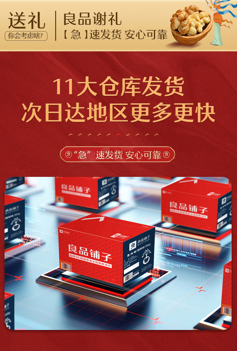 良品铺子 坚果零食大礼包 2030g/11袋 图14