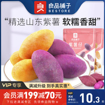 Full Reduction (Good Shop - Purple Potato 100g x 2 Bags) Sweet Potato Dried Potato Dried Potato Dried Potato Breakfast Snacks