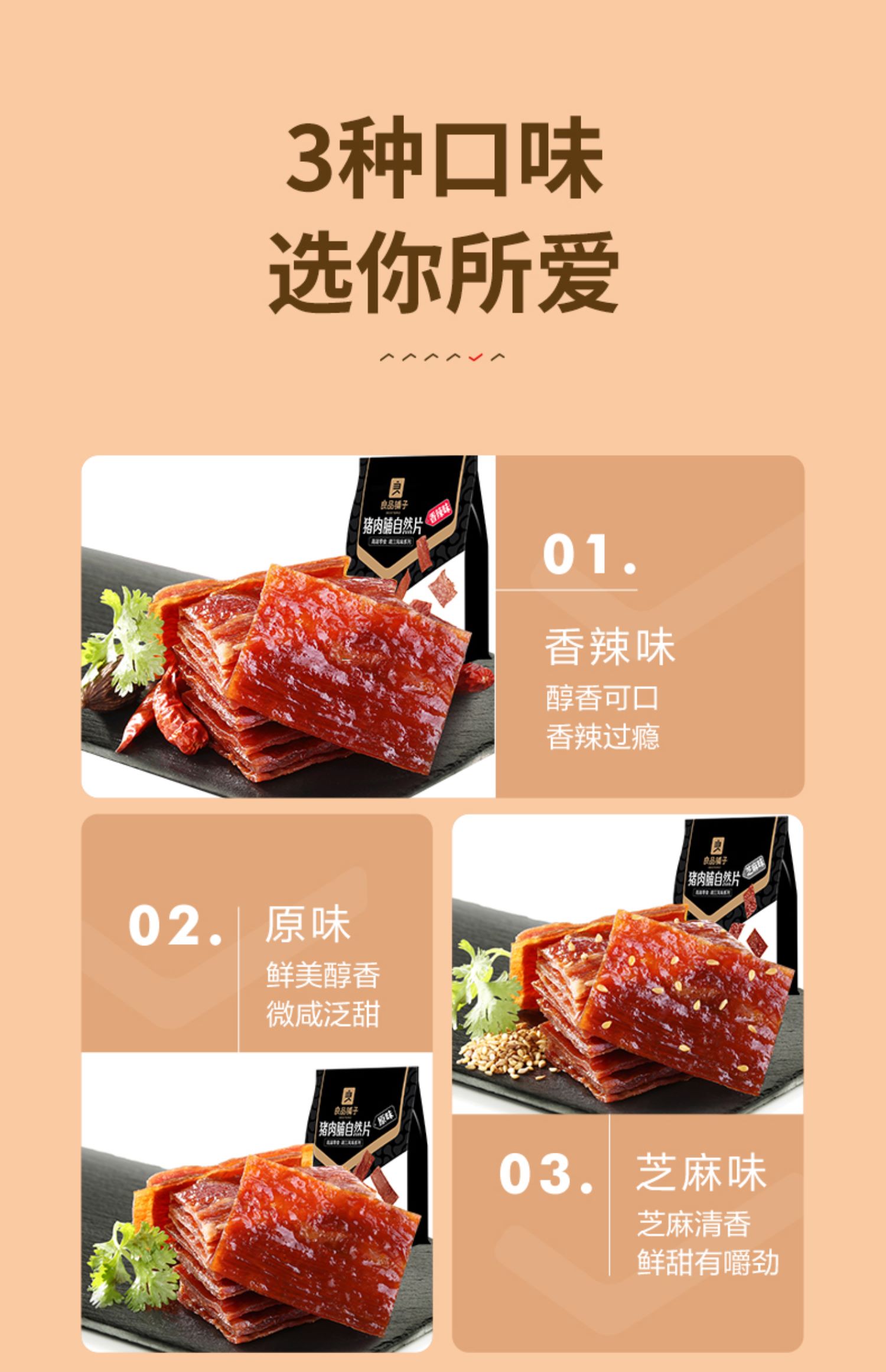 拍11件！良品铺子猪肉脯100g