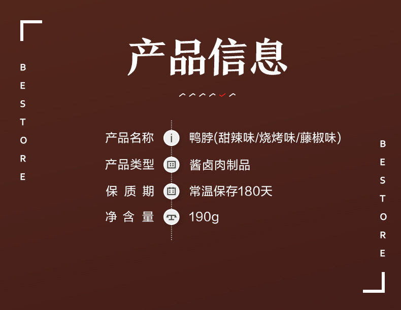 良品铺子 甜辣鸭脖 190g*4袋 图7