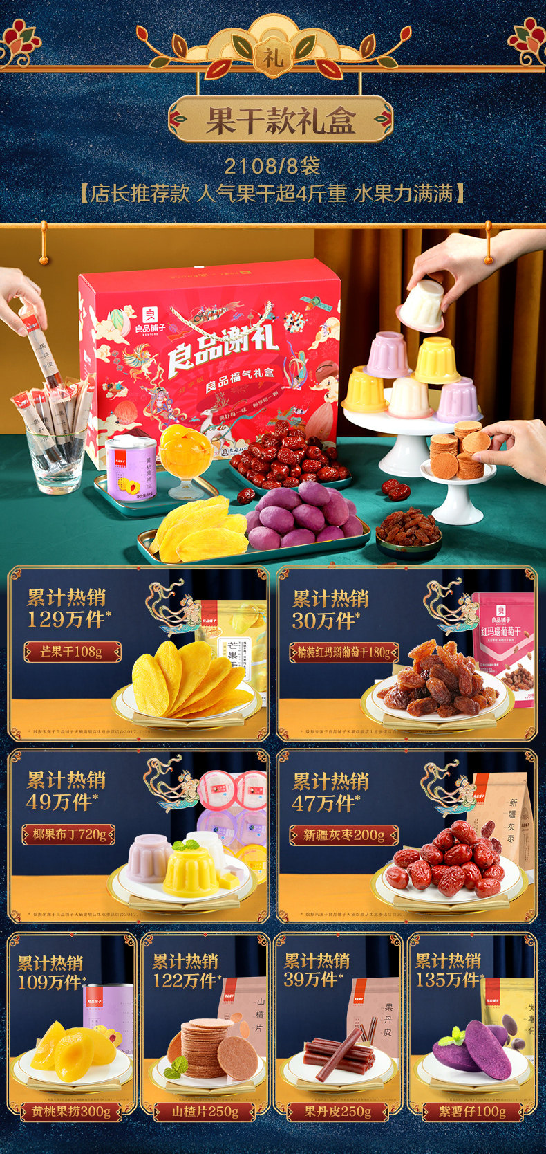 良品铺子 坚果大礼包 图12