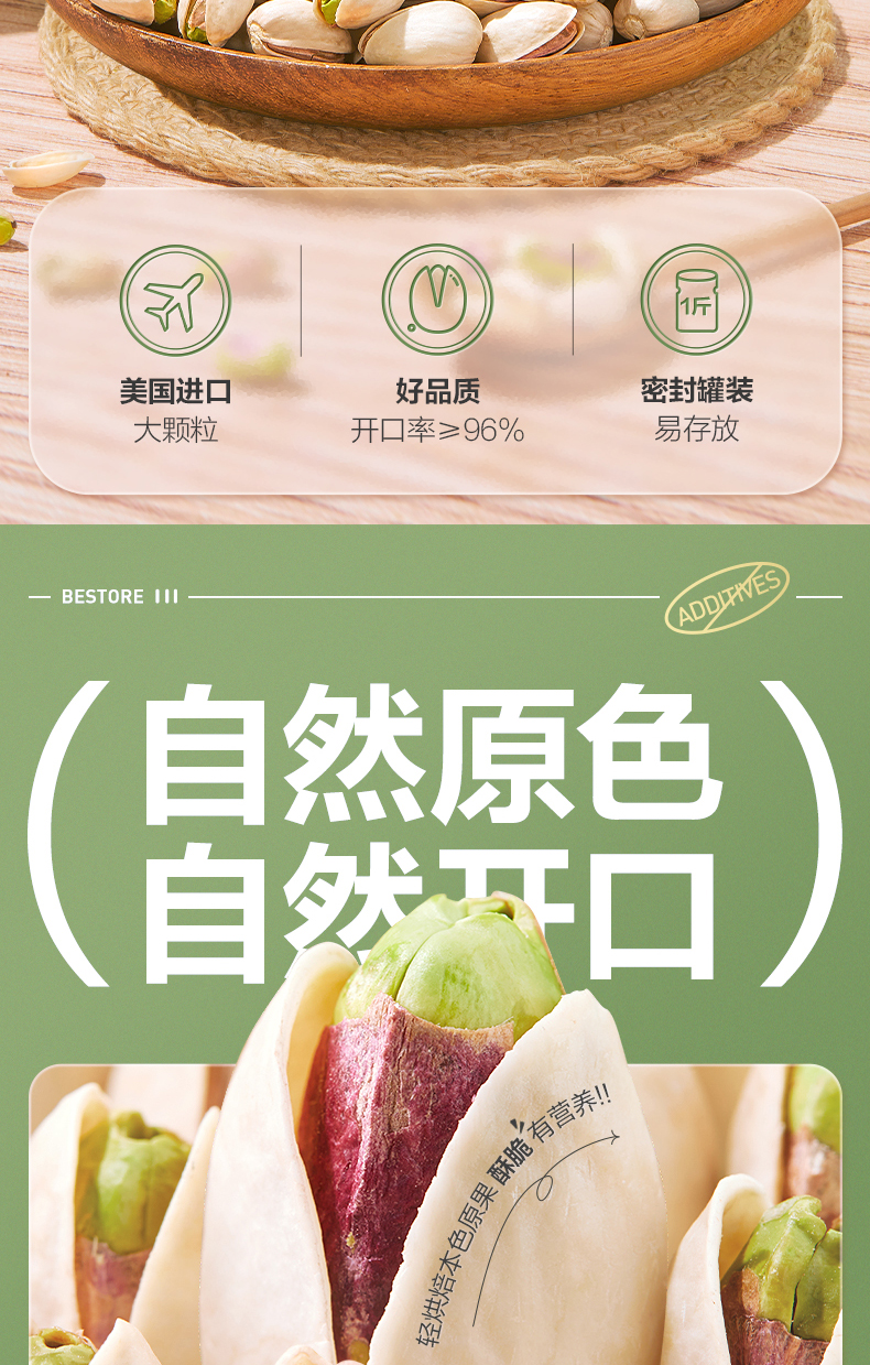 进口大果，原色0添加：500g 良品铺子 美国开心果 49.9元包邮 值值值-买手聚集的地方