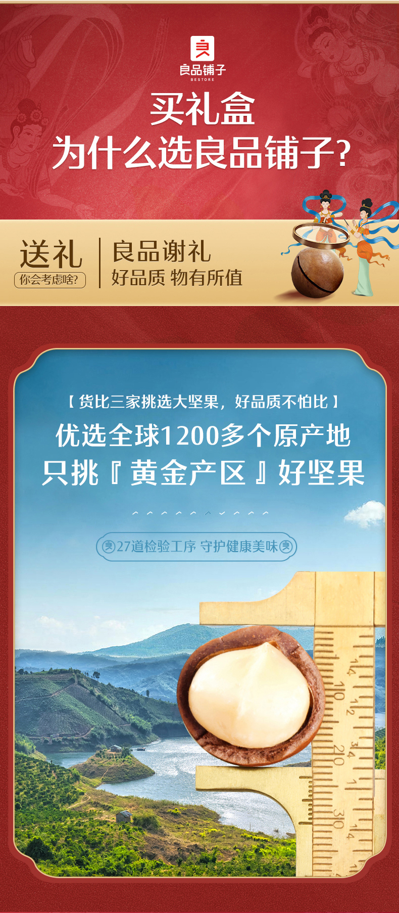 良品铺子 坚果零食大礼包 2030g/11袋 图10