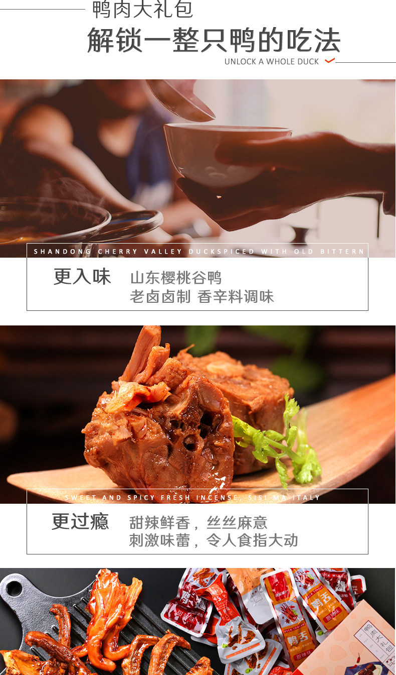 历史低价 良品铺子 鸭肉零食大礼包 500g 图3