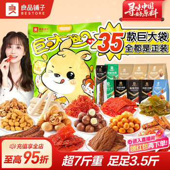 Bestore Giant Snack Gift Pack 3502g Extra Large Full Box Gift Box Birthday Gift for Girlfriend