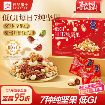Bestore Low Gi Pure Nuts Daily Nuts 750g/30 Packs Healthy Gift Snack Mixed Dried Fruits and Nuts