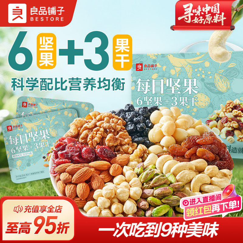 Bestore Daily Nuts Gift Box 750g 30 Small Packages Healthy Mixed Dried Fruits Snacks for Gifting