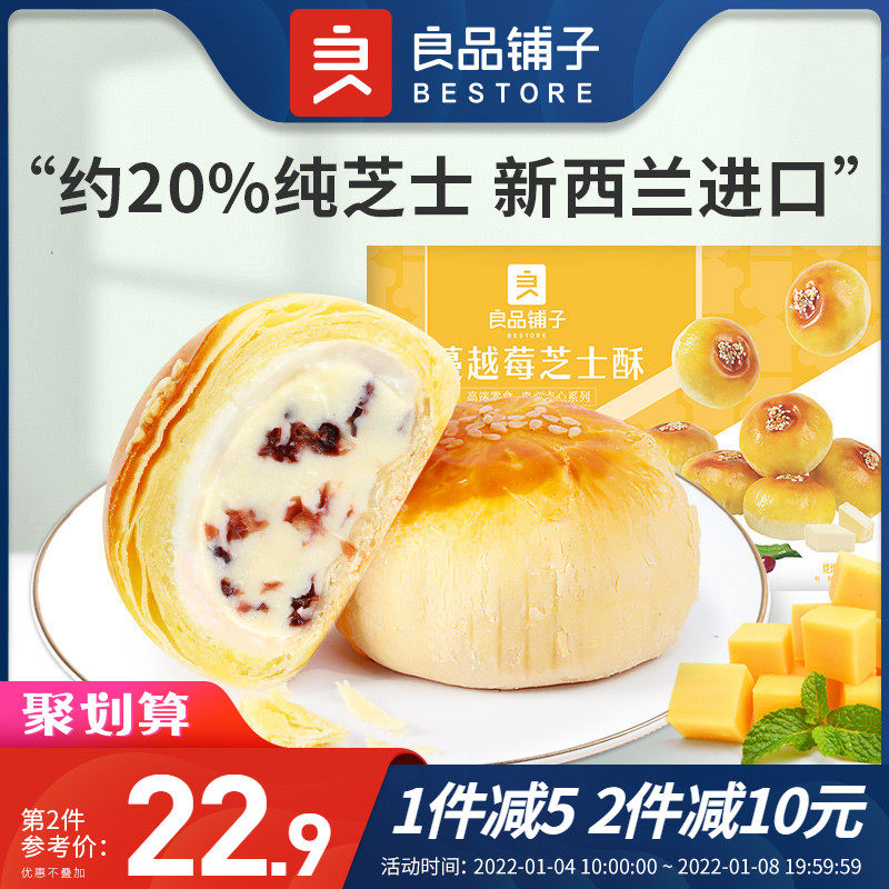 Good shop-cheese crisp 320g egg yolk crisp snow Mei Niang dessert snacks traditional pastry snack food