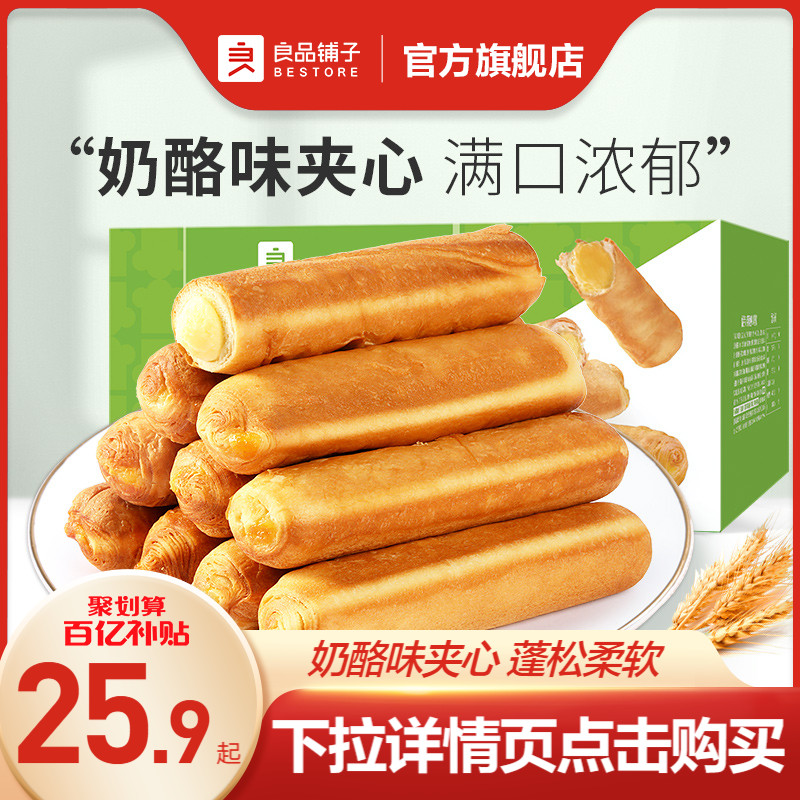 (ten billion subsidized) Liangpint patissehand ripping bread stick 750g bread Western-style pastry breakfast décor snacks-Taobao