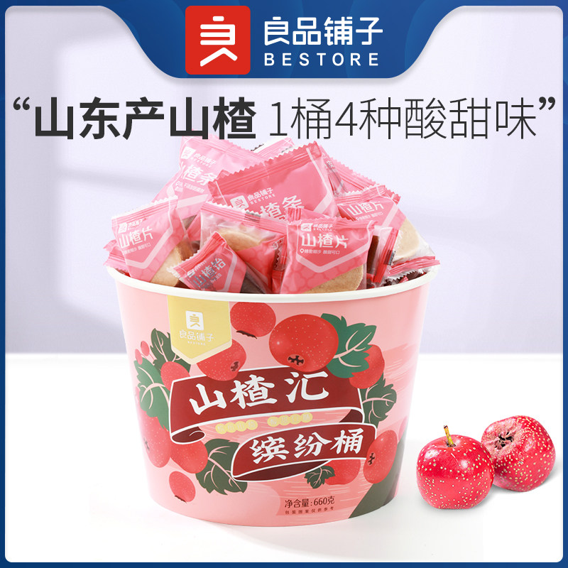 BESTORE-Hawthorn Hui colorful bucket 660g hawthorn slices dried hawthorn snack fruit Dan peel bulk dried fruit