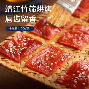 【良品铺子-猪肉脯100g×3袋】猪肉铺熟食肉类小吃零食休闲食品