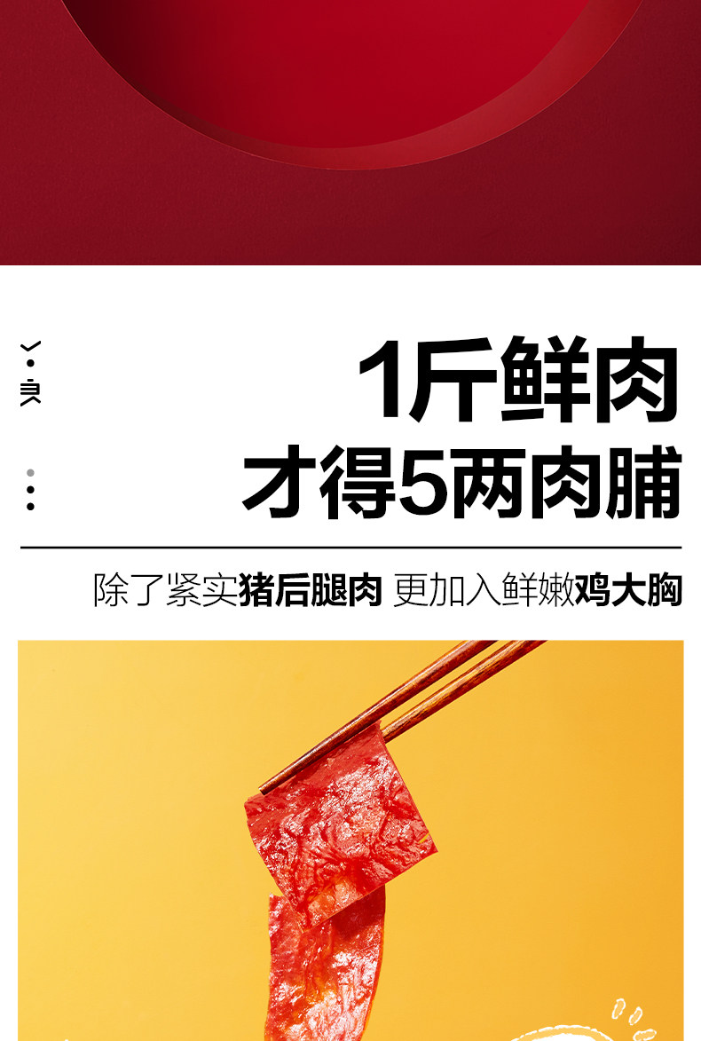 良品铺子 高蛋白肉脯自然片 100gx3袋 券后25.4元包邮 值值值-买手聚集的地方