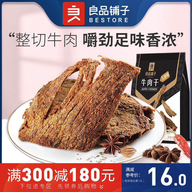 Full reduction (BESTORE-Beef jerky 80g) Hand-torn preserved meat Snacks Snacks Snack food Spiced salty