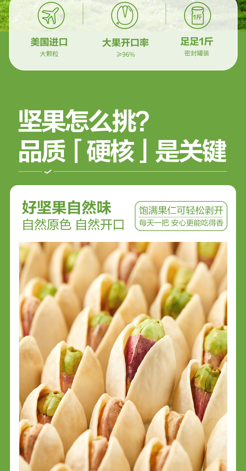 良品铺子 美国开心果500g/罐 图2