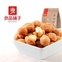 Good Pint Pawn Multitaste Peanuts 148g * 5 Peanut Beans with Crisp Fried Stock Snack Cooked Peanut rice Lower Cooked Peanut rice