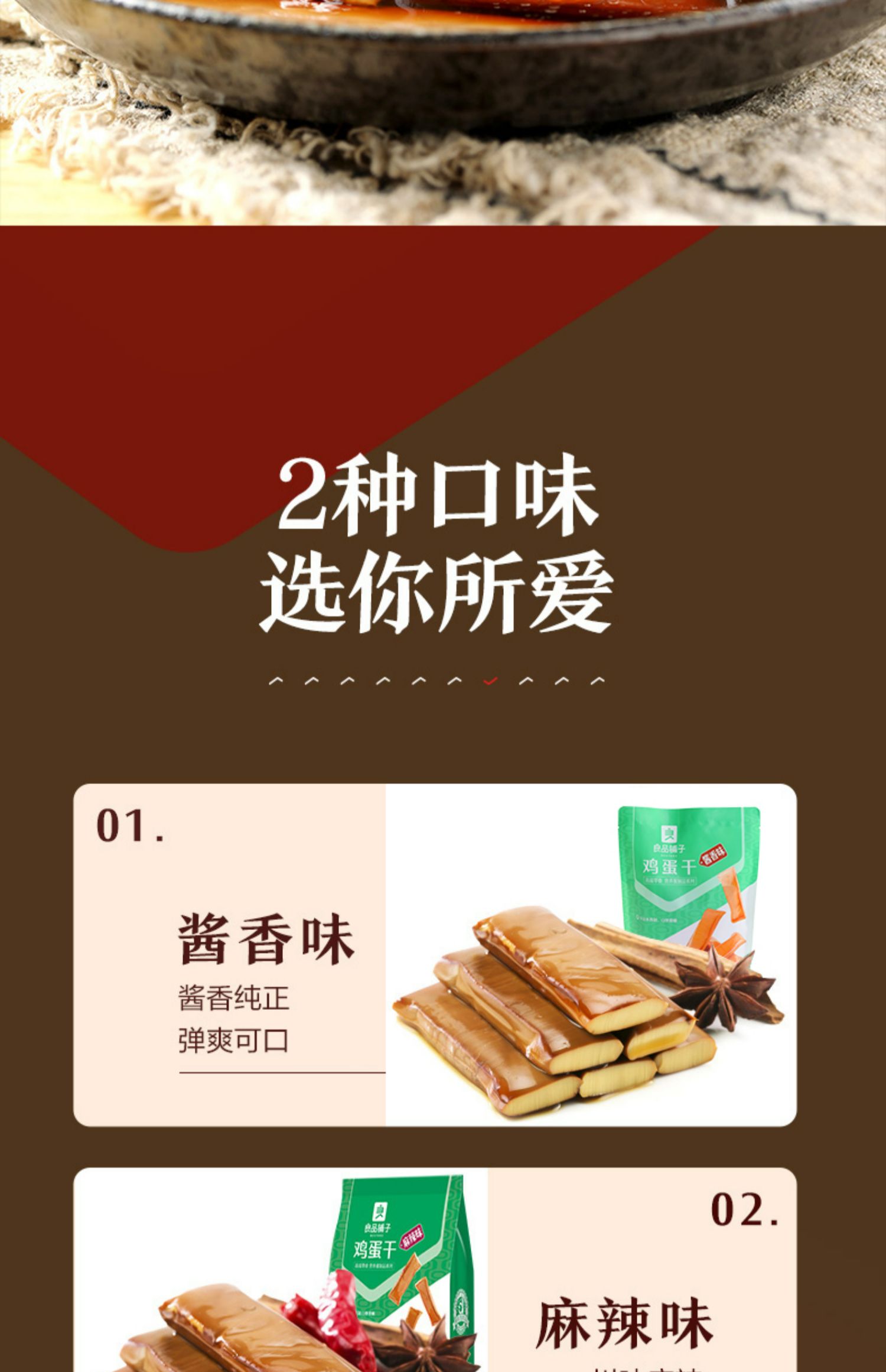 【中國直郵】良品鋪子鸡蛋乾醬香味238g