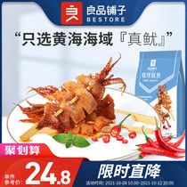 Good shop barbecued squid 66g spicy seafood ready-to-eat squid snacks snack seafood snack snack seafood snack snack snack snack