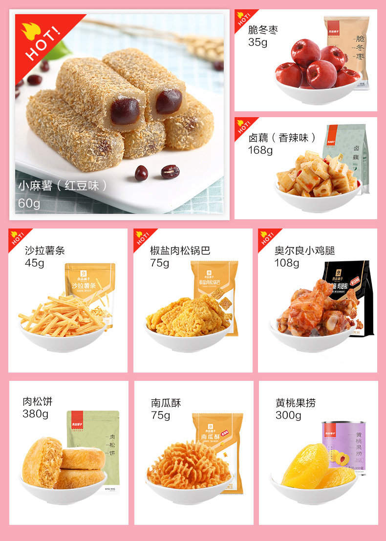 良品铺子 巨型零食大礼包 6斤大份量 图5