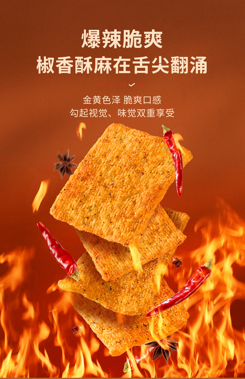 良品铺子 花椒锅巴 108克*3包*2件 图3