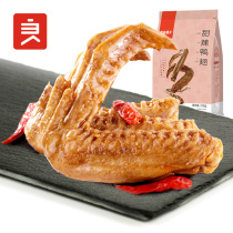 Good Pint Bunds Sweet Spicy Duck Wings 175g Halogen Flavor Duck Meat Snack Specials Cooked Food Vacuum Independent Small Packaged Snacks