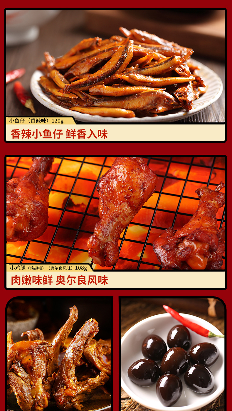 良品铺子 全肉零食礼盒 12款/1425g 图7