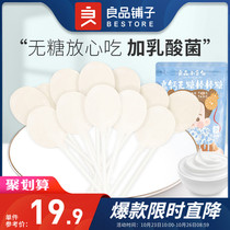Good product shop snack fairy high calcium sugar free lollipop 80gx2 bag children snack yogurt candy baby milk