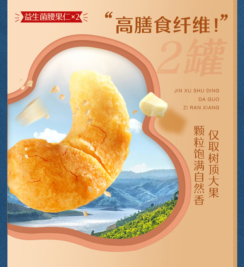良品铺子 益生菌坚果礼盒 900g 高档罐装礼盒 图10