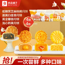 Bestore Mid-Autumn Mooncake Gift Box Good Day Moon Glutinous Group Scattered Moon Combination Mid-Autumn Pastry Dessert Mooncake Gift Box