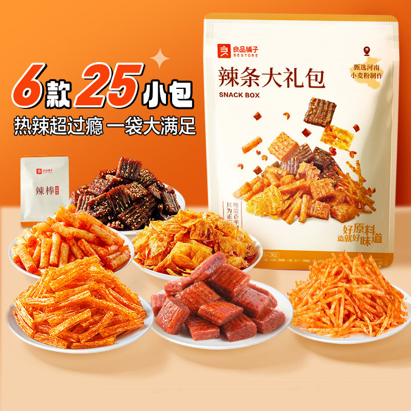 Bestore Spicy Strips Gift Pack 236g Spicy Flavor Childhood Classic Snack Beef Tendon Internet-Famous Spicy Slices Tv Drama Snack