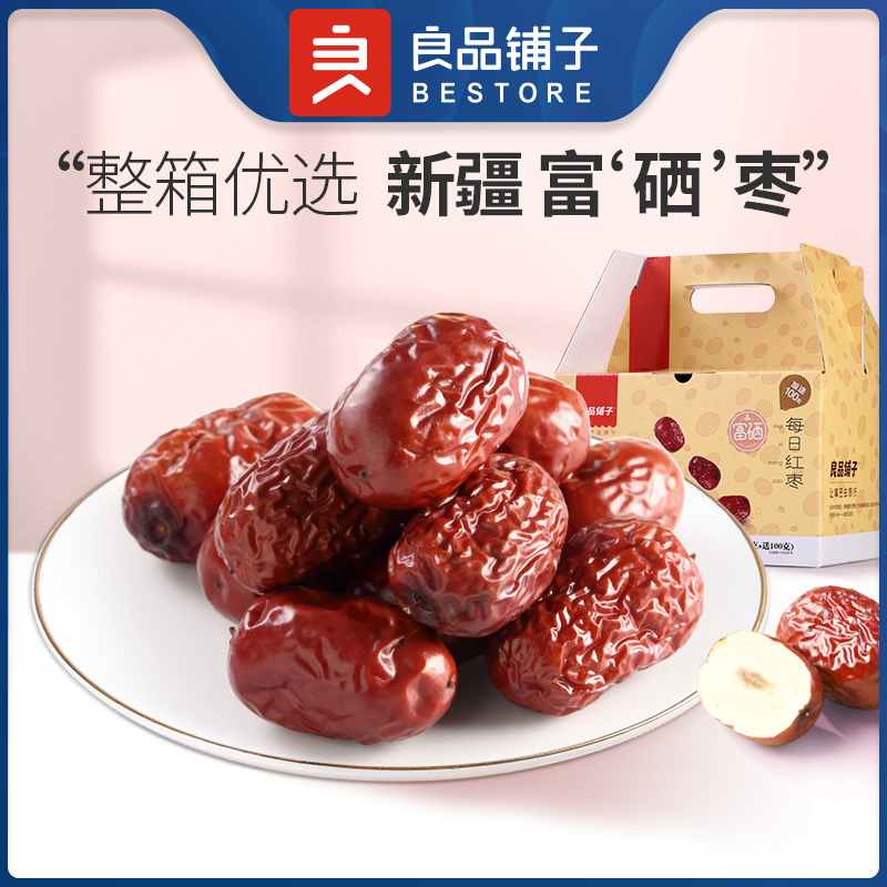 (Good shop - daily red jujube volume selling 1000g) Xinjiang gray jujube no-wash Ruoqiang specialty jujube snacks