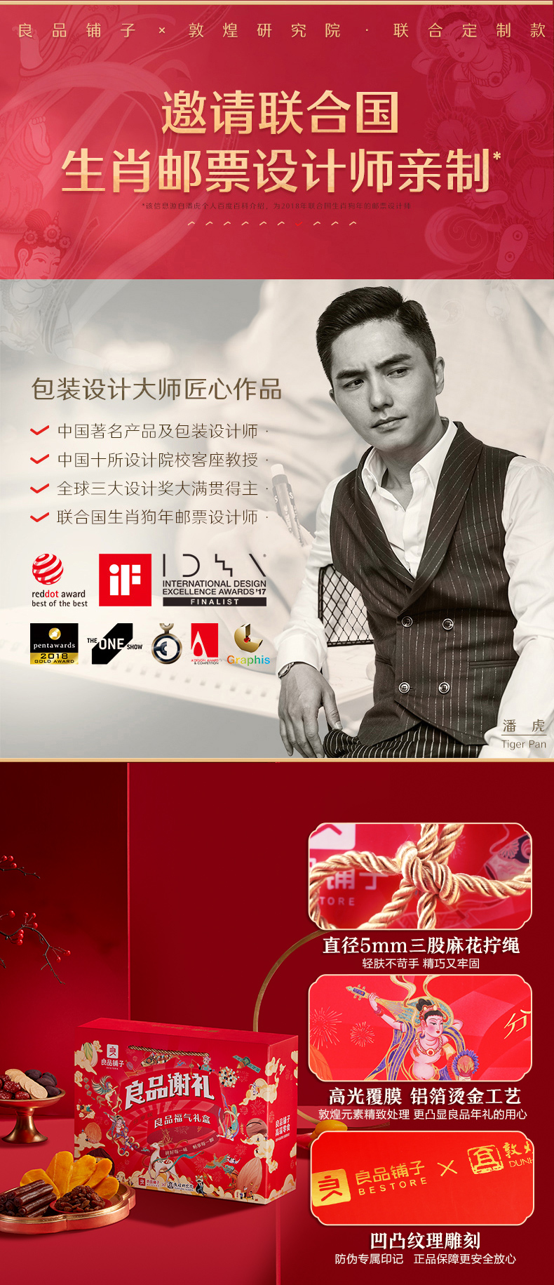 良品铺子 年货坚果大礼包 1070g 图9