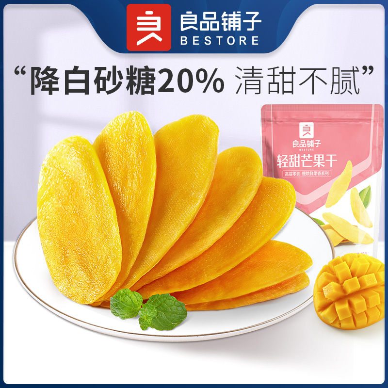 Do not enable (99 optional) good shop light sweet dried mango 80g snack preserves dried fruit preserved fruit