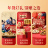 Bestore New Year's Nut Gift Box Large Pack 18 Bags/1760G Food Gift for Elders and Relatives