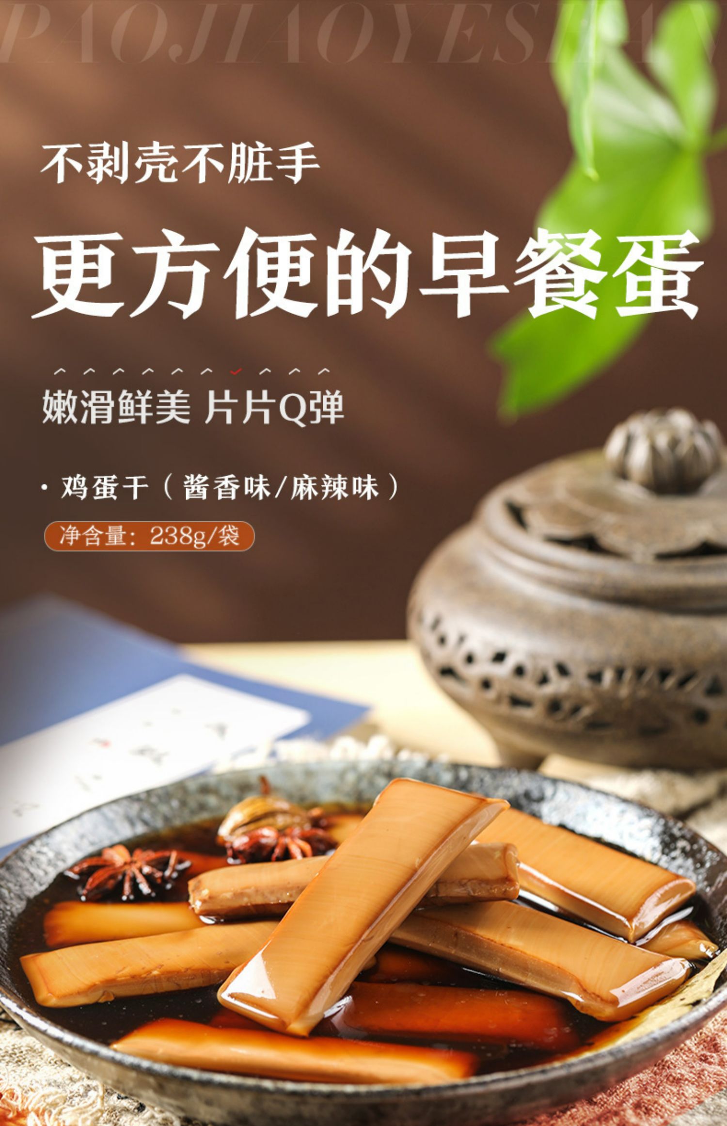 【中國直郵】良品鋪子鸡蛋乾醬香味238g