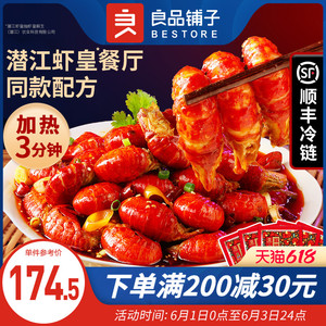 【虾皇联名】良品铺子麻辣虾球250gx5盒麻辣小龙虾尾加热即食零食