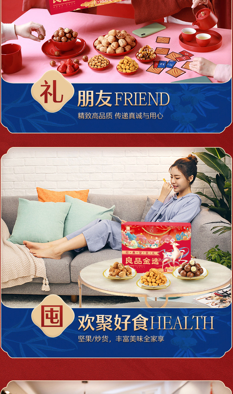 良品铺子 中秋坚果零食礼盒 1528g/10袋 图10