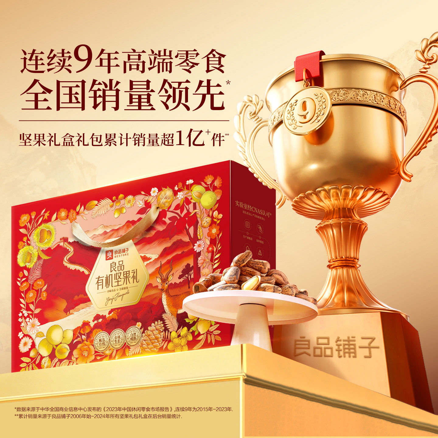 Bestore New Year's Organic Nut Gift Box Food Gift Set for Elders and Visiting Relatives Group Purchase